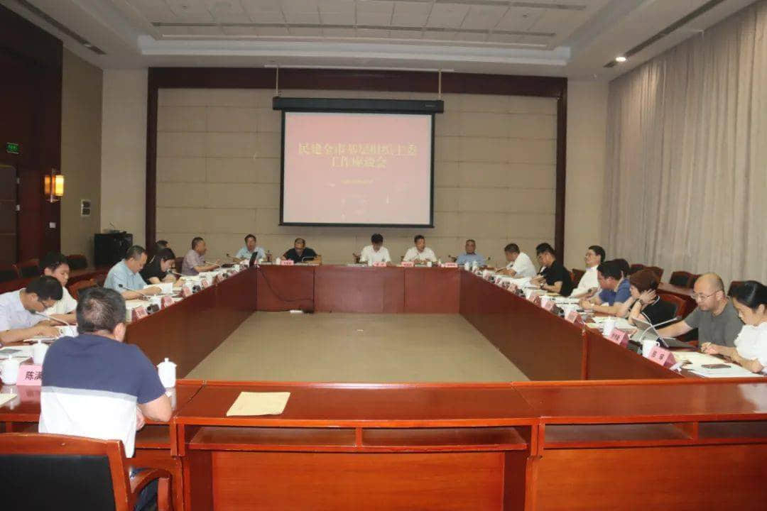 民建金华市委会召开会议专题学习省第十五次党代会精神