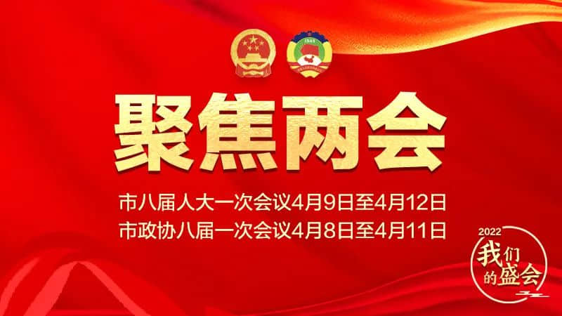 大会发言：数字化改革要让老百姓感受更多温度