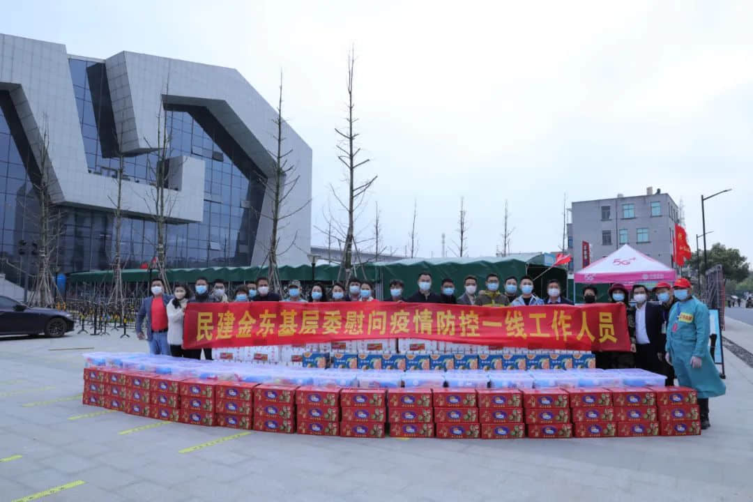 同心抗疫！民建金东区基层委慰问孝顺镇疫情防控一线人员