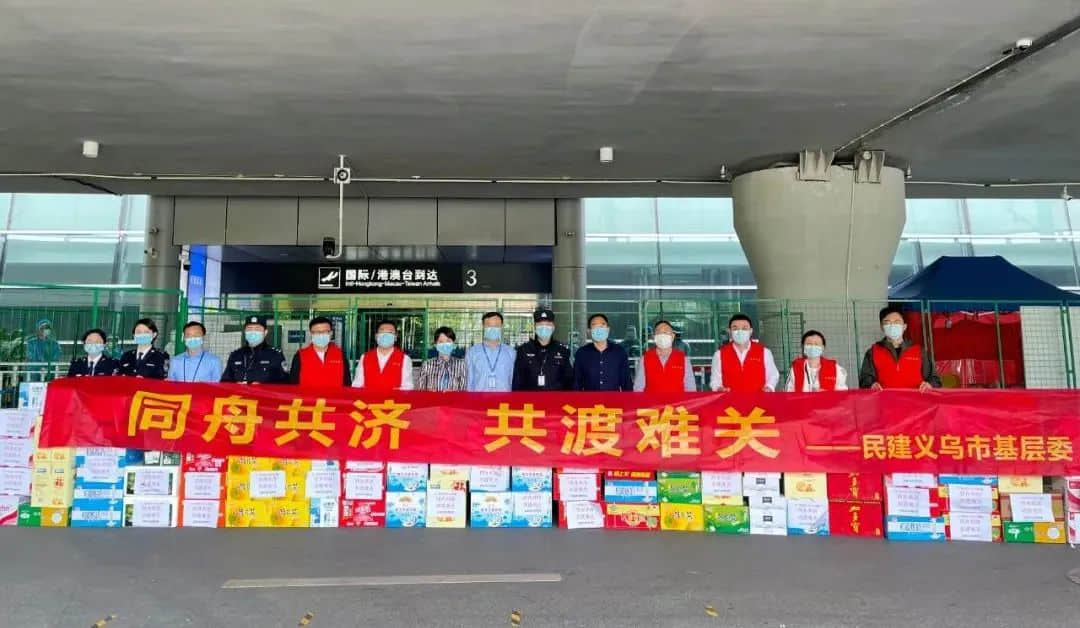 同心抗疫！金华民建在行动（十）