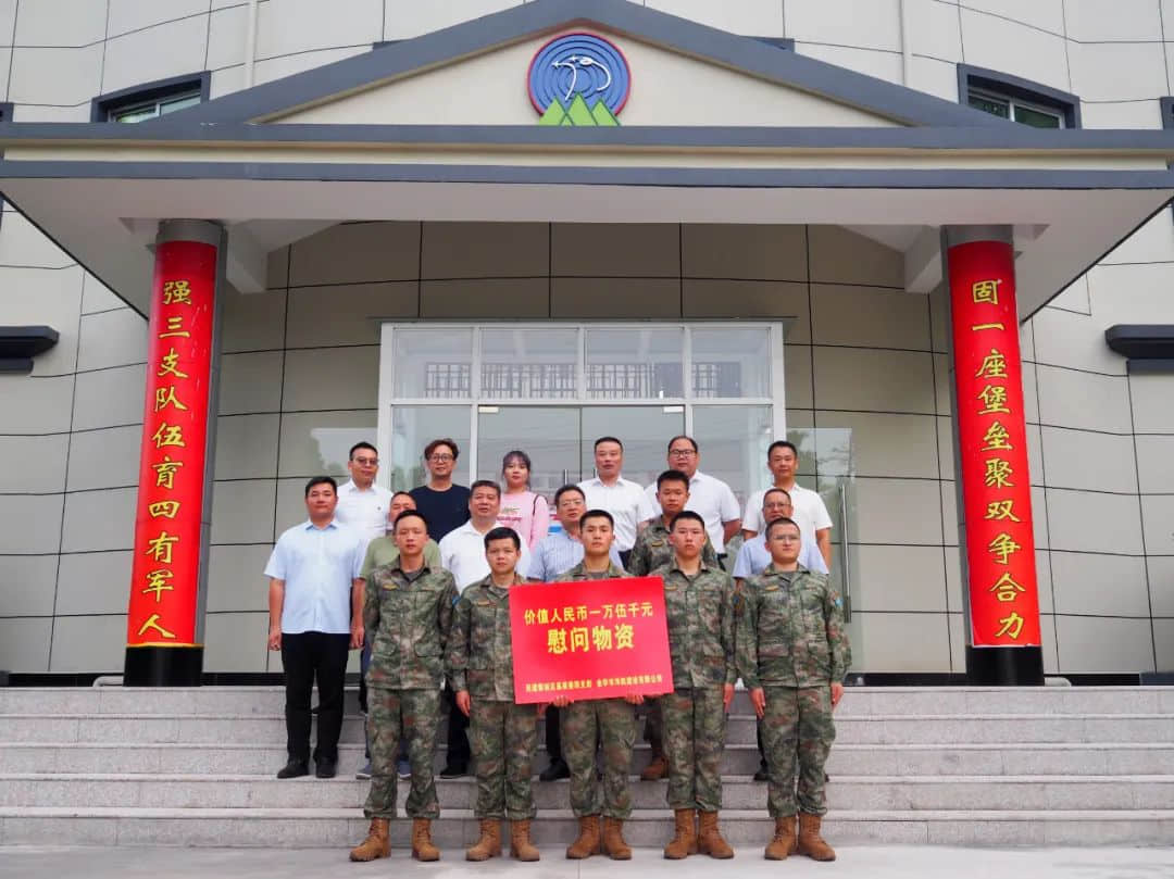 双拥暖人心，军民鱼水情——民建婺城区基层委开展拥军慰问活动