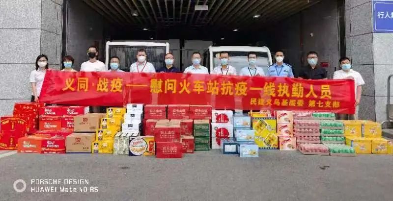 民建义乌市基层委第七支部慰问一线抗疫人员