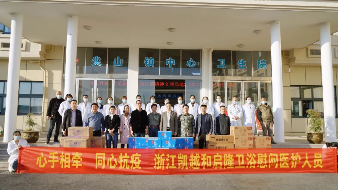 民建磐安支部开展“心手相牵 同心抗疫”走访慰问活动