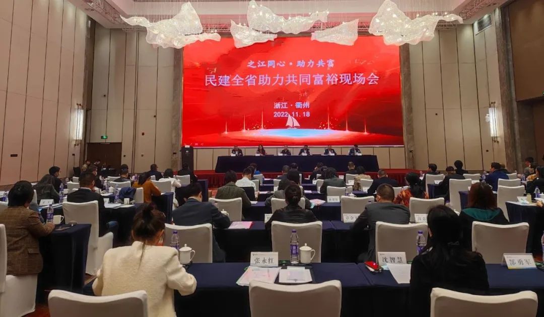 喜讯！磐安灵江源共富基地和金东麦磨滩文化共富基地成为浙江民建助力共同富裕实践基地