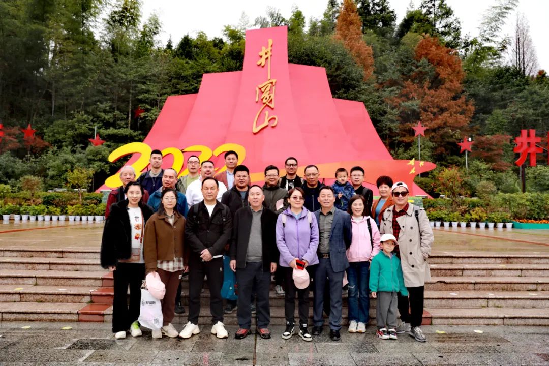 追寻先烈足迹 学思践悟二十大——民建金华开发区基层委赴井冈山开展红色之旅