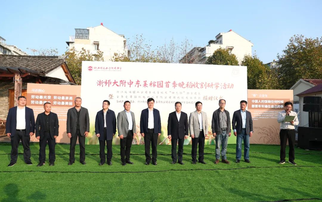 民建婺城基层委助力浙师大附中东莱稼园研学基地建设