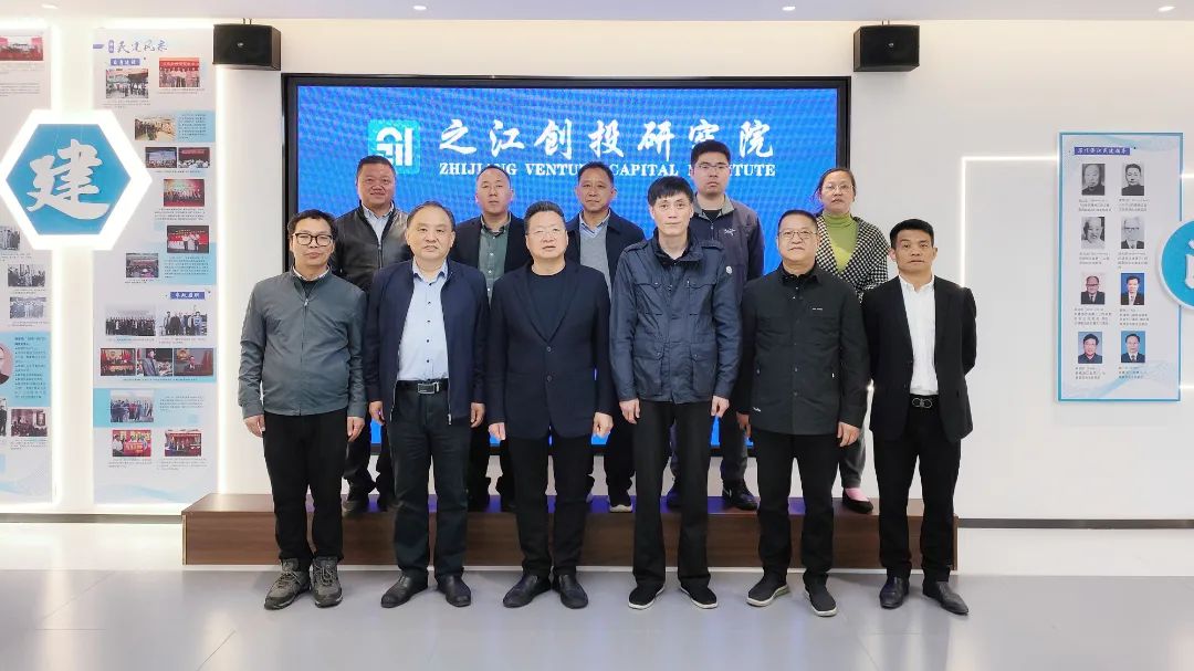 民建金华市委会一行赴之江创投研究院学习考察