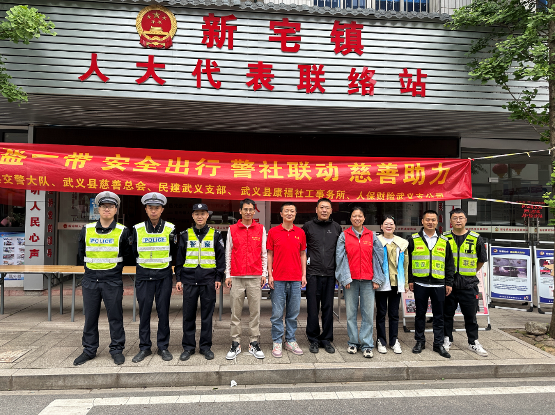 免费发放爱心头盔1500个！民建市直武义支部开展“警社联动 慈善助力”公益活动