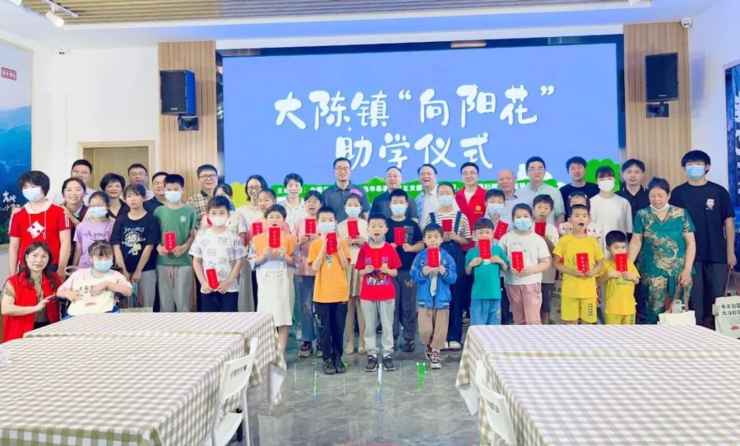 连续16年！民建义乌市基层委开展 “向阳花”助学活动