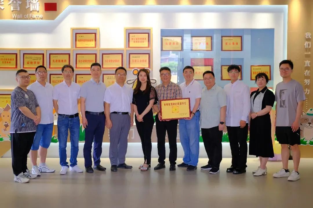 心系特殊儿童 传递爱的力量|民建义乌市基层委前往星光实验学校开展慰问活动