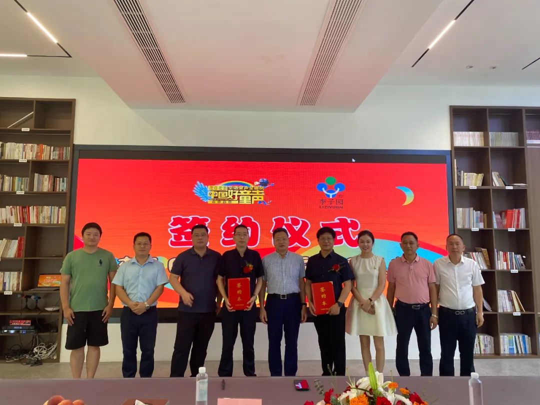 相约光南故里 童声在此飞扬|中国好童声（金华）李子园少儿原创流行音乐节签约仪式在浙江民建会员之家举行