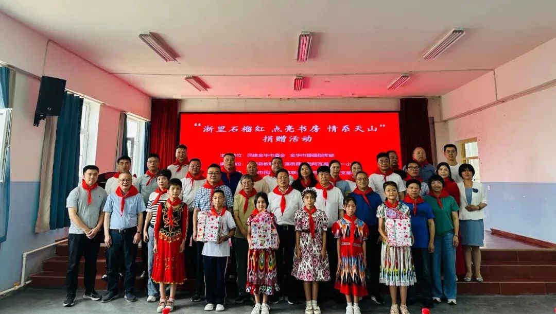 金华市民建企业家联合会一行赴新疆开展学习考察活动