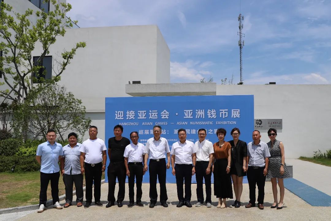 “迎接亚运会·亚洲钱币展”走进浙江民建会员之家