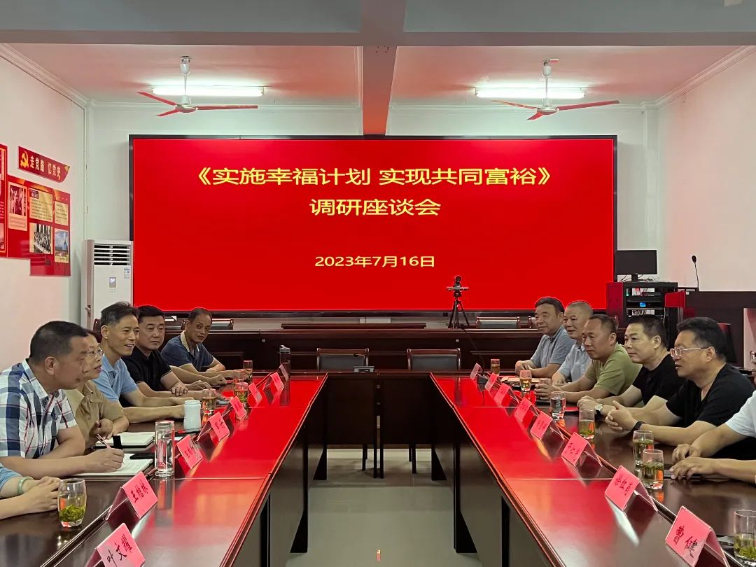 杨坚明带队赴箬阳乡走访调研共富产业