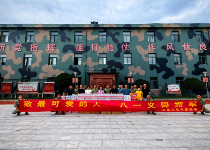 共叙军民鱼水情 谱写双拥新篇章|民建义乌市基层委开展“八一”拥军慰问活动