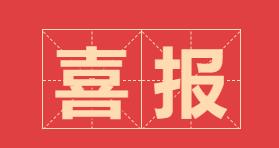 2023年第三季度“金华好人”名单公布，金华民建会员曹健上榜