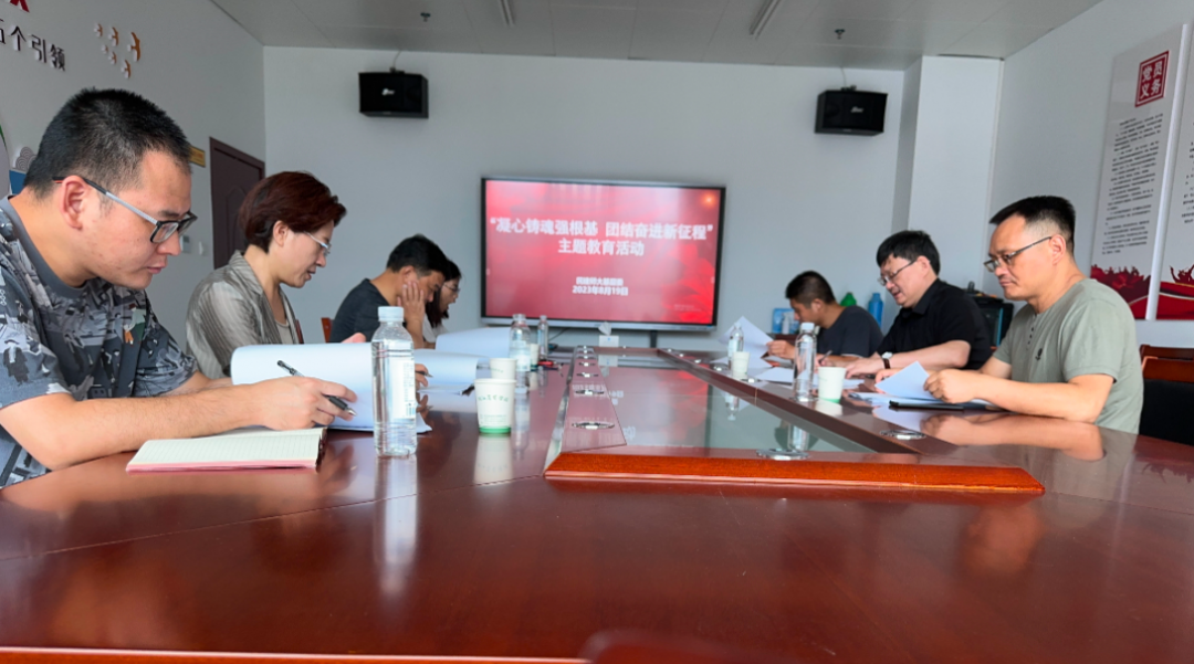 民建浙师大基层委召开半年工作总结会议