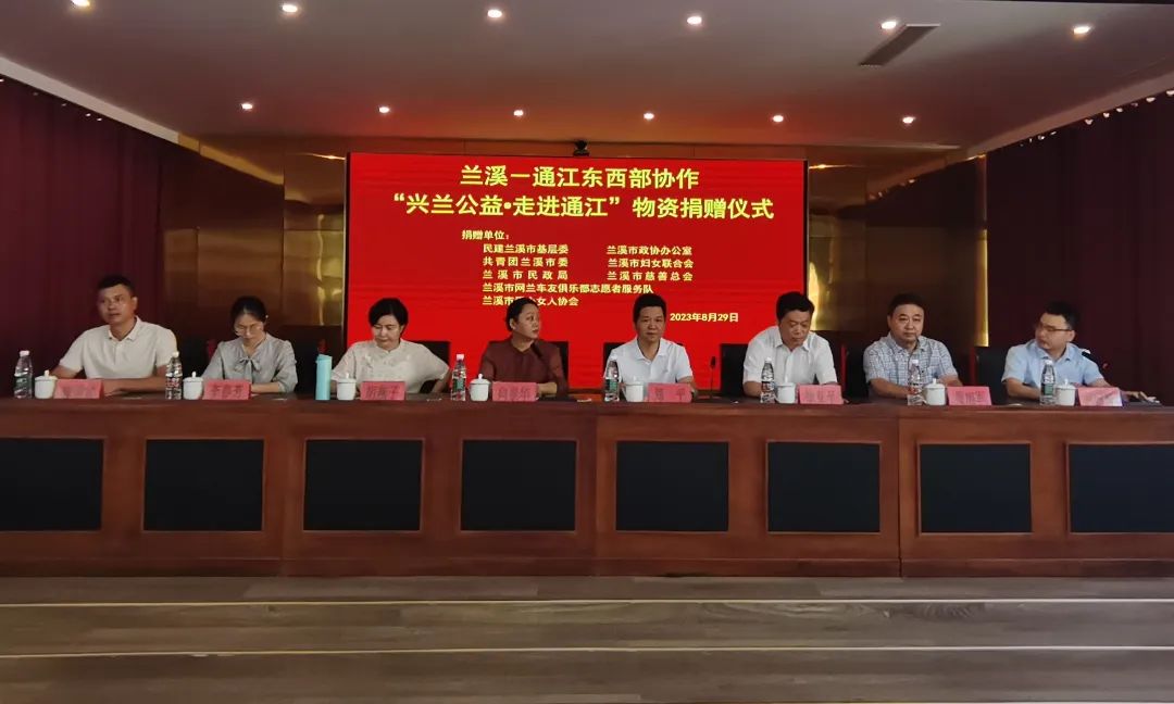 |点亮书房•照亮童年|民建兰溪市基层委携民建公益活动品牌走进四川通江