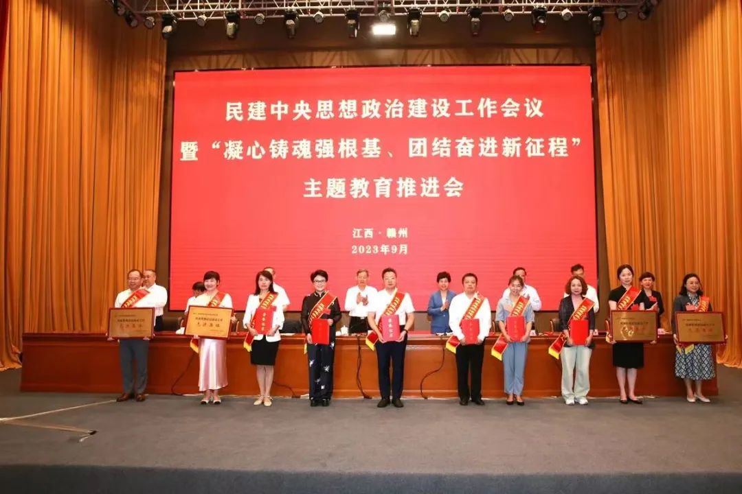 喜报！金华民建1名先进个人、1个先进集体荣获民建中央表彰！