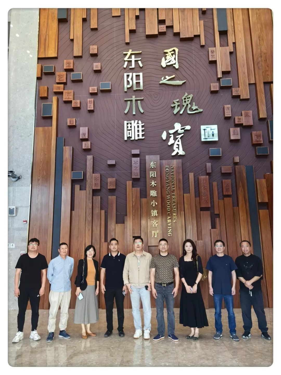 民建东阳市基层委六支部调研工艺美术行业发展现状