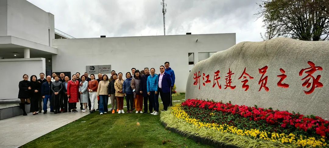 常州钟楼民建来金开展主题教育