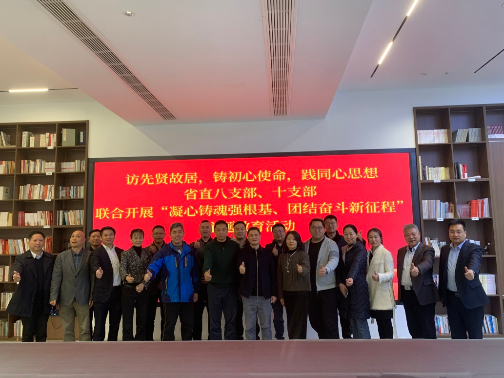 民建省直综合八支部与十支部来金开展主题教育活动