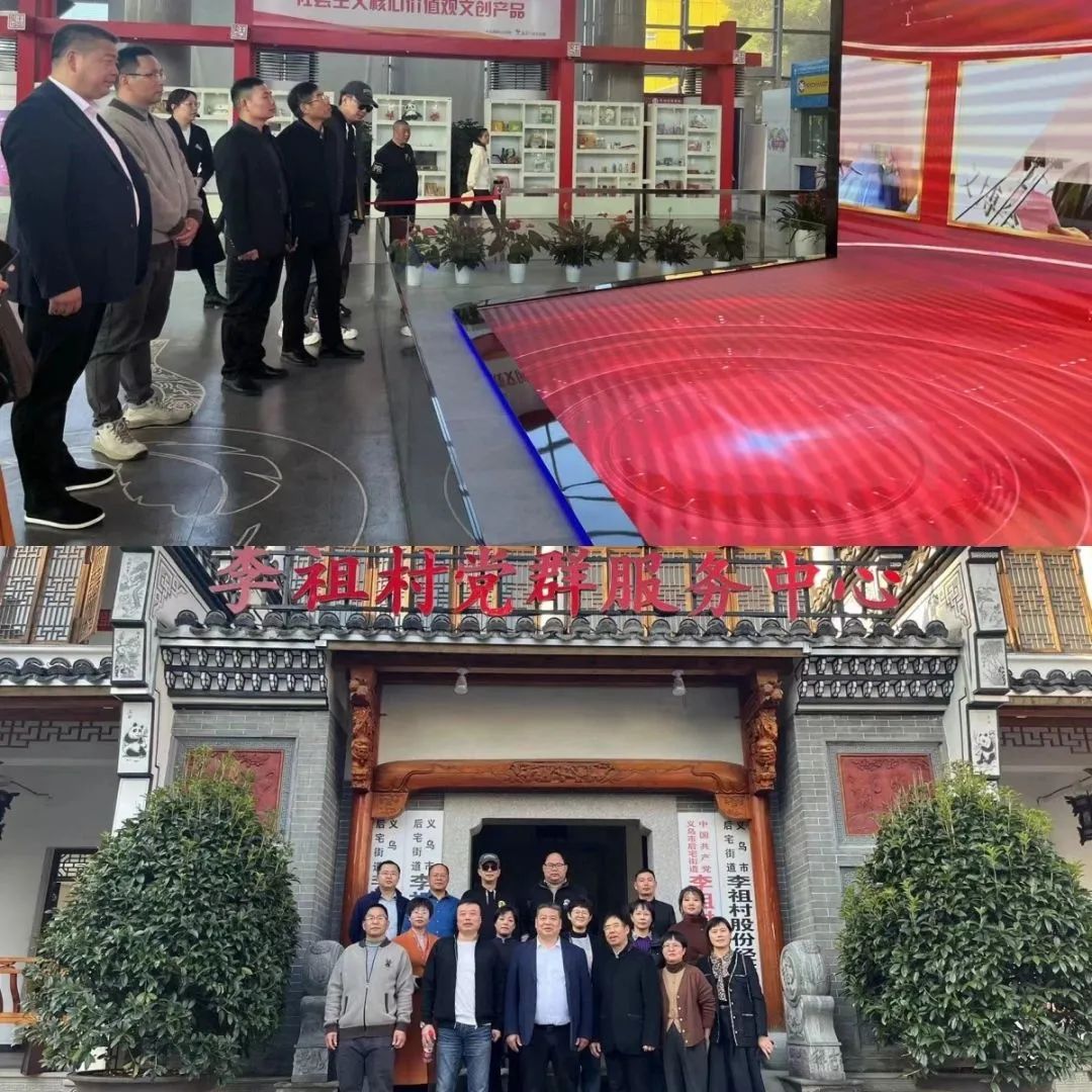 民建婺城区基层委组织开展“循迹溯源学思想促践行”现场学习活动