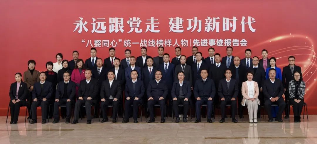 致敬榜样力量！金华民建4名会员荣获“八婺同心·统一战线榜样人物”称号