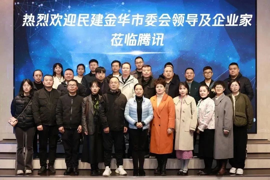 金华民建企联会、青年委员会一行赴深圳开展学习调研活动