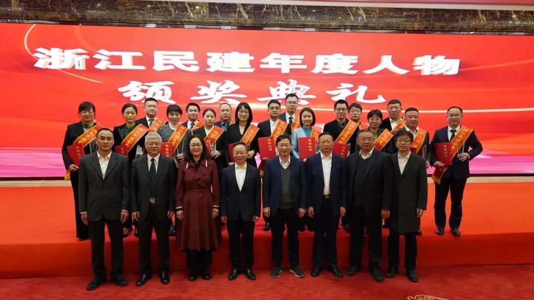 金华民建会员周志平被评为浙江民建年度人物