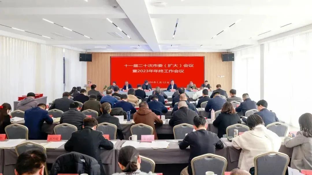 民建金华市委会召开2023年年终工作会议