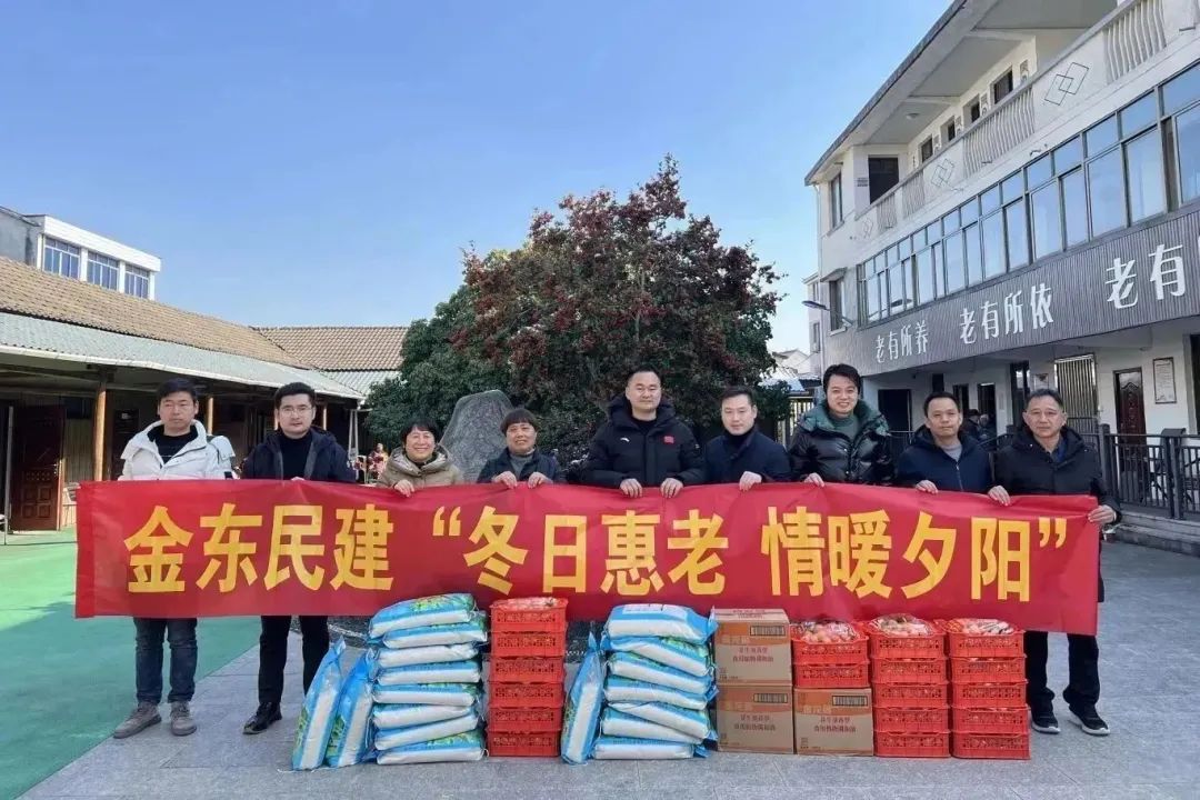 金东民建“冬日惠老 情暖夕阳”走入澧浦镇下宅村