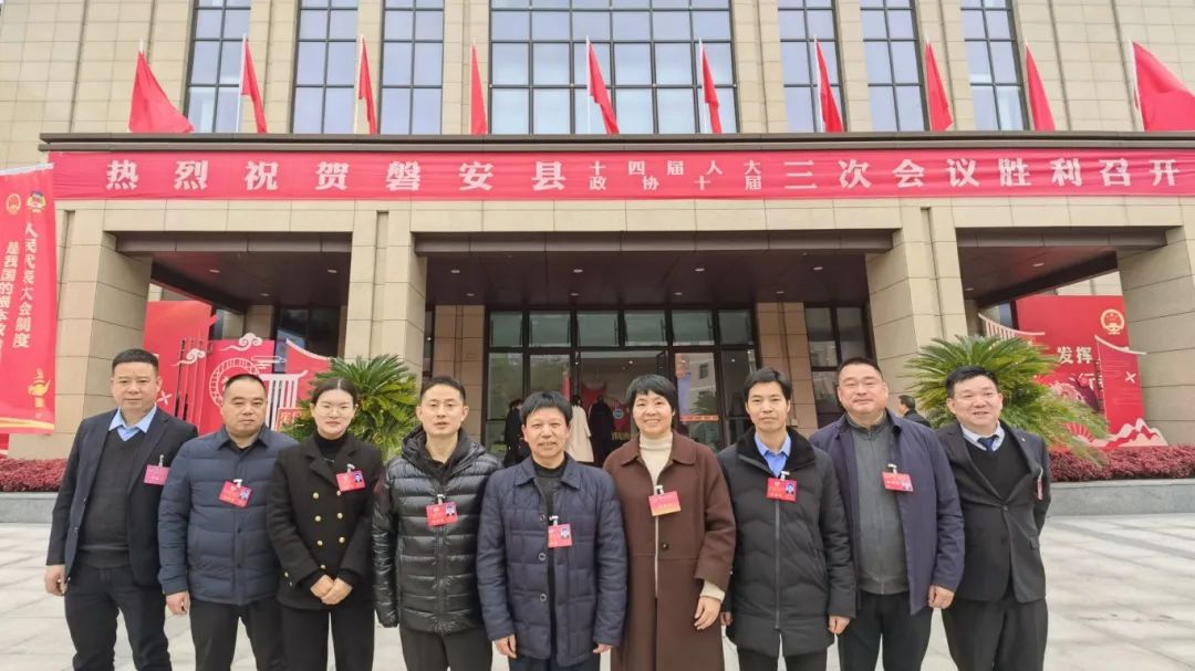 履职尽责献良策 凝心聚力促发展丨磐安民建会员参加2024年县“两会”