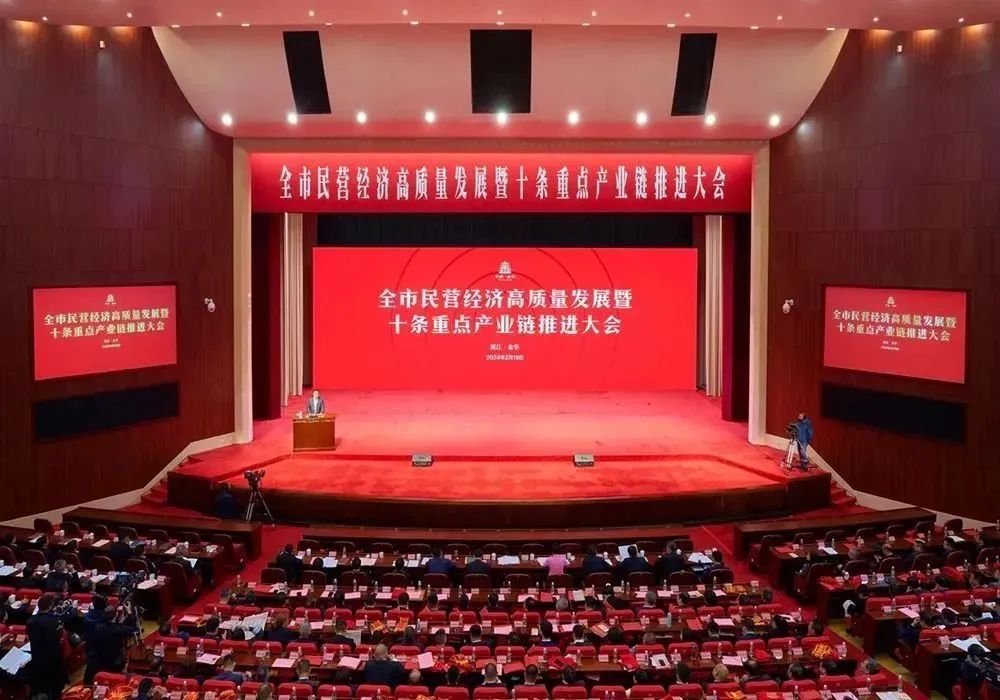 喜讯！金华民建多家会员企业受市委市政府表彰