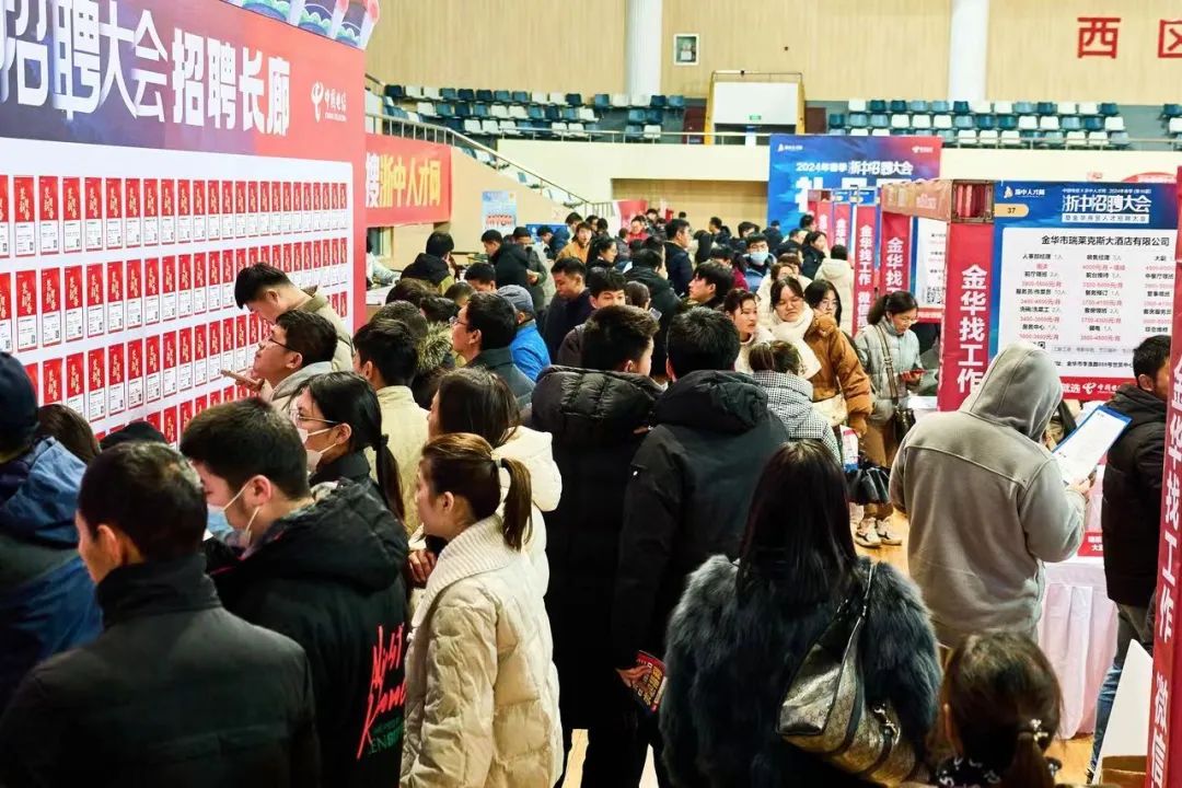 响应“新春第一会”号召，金华民建助力“浙中招聘大会”成功举办！