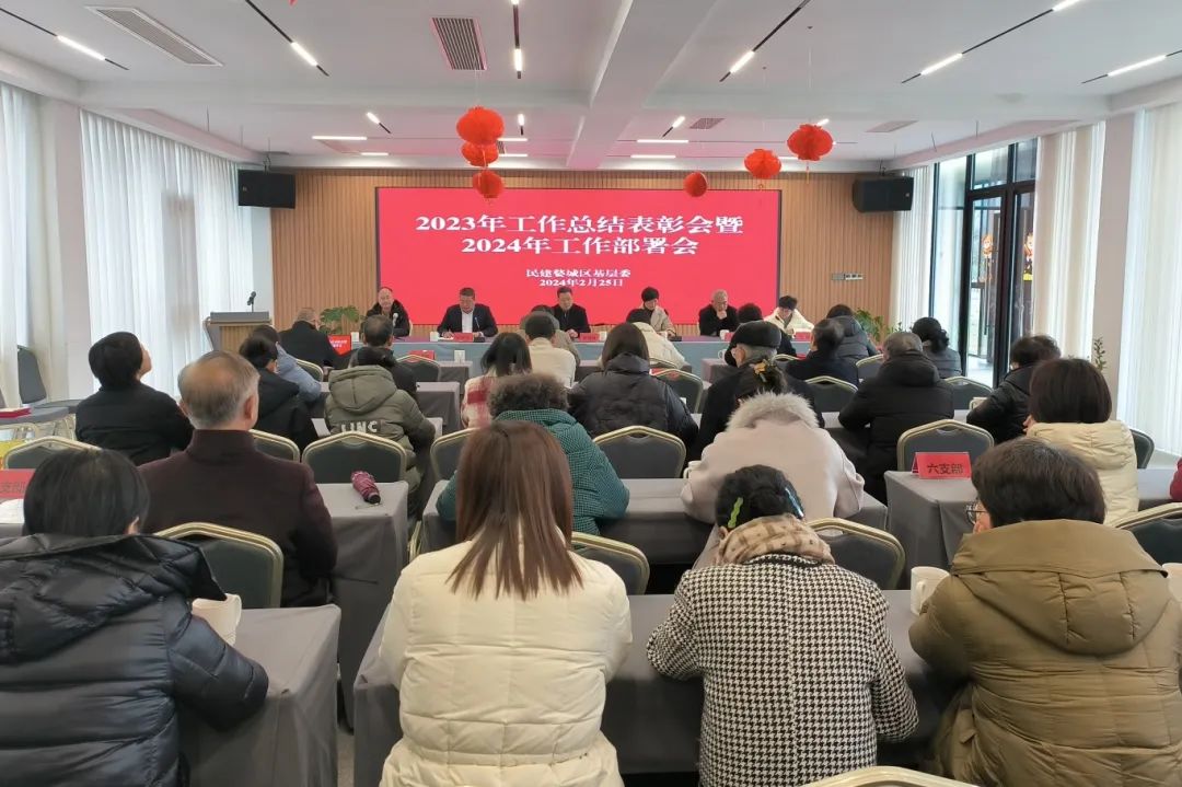 奋斗启新程！婺城民建“新春第一会”顺利召开