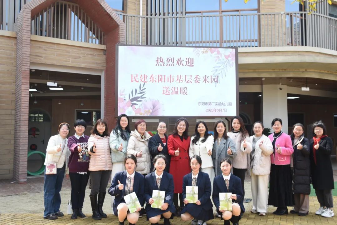 筑暖心书屋，展巾帼芳华丨东阳民建喜迎妇女节