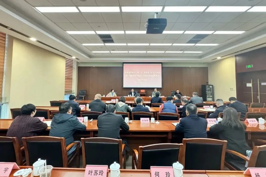民建市委会召开十一届二十二次市委（扩大）会议暨“廉政建设示范点”全域示范动员部署会