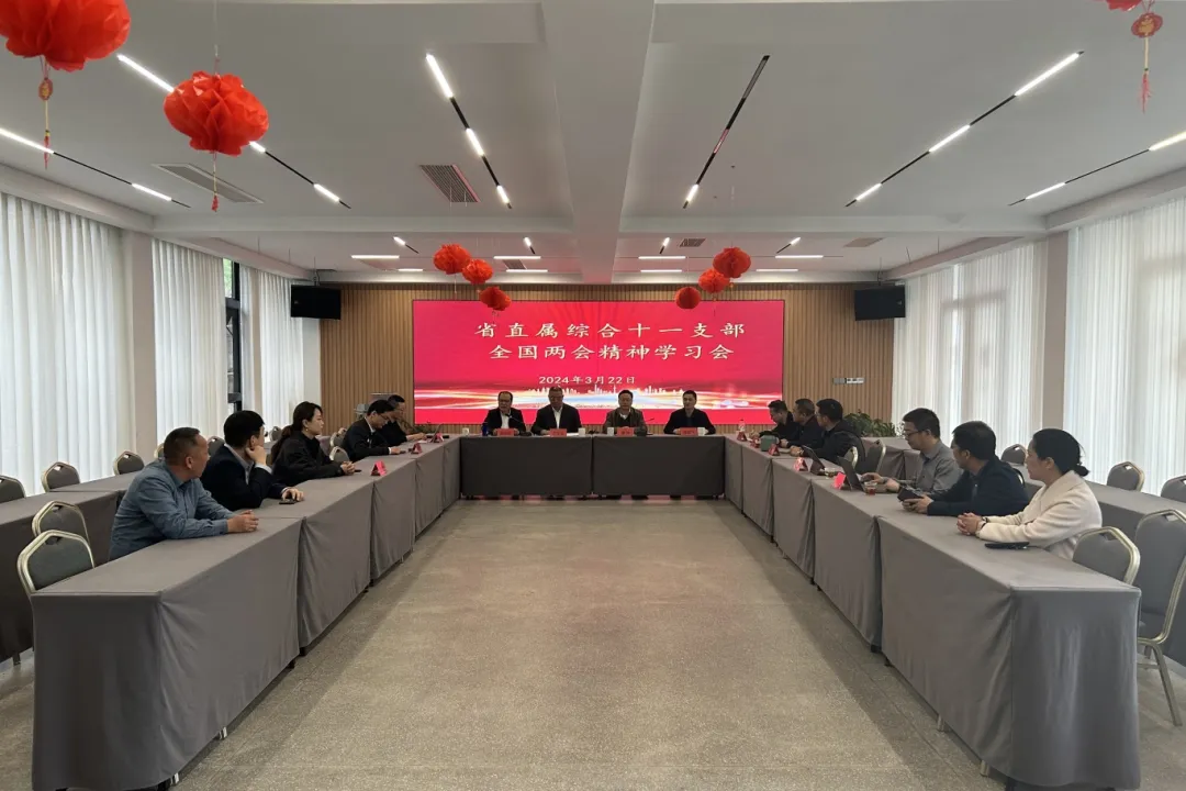 省直属综合十一支部来金开展学习全国两会精神暨循迹溯源活动