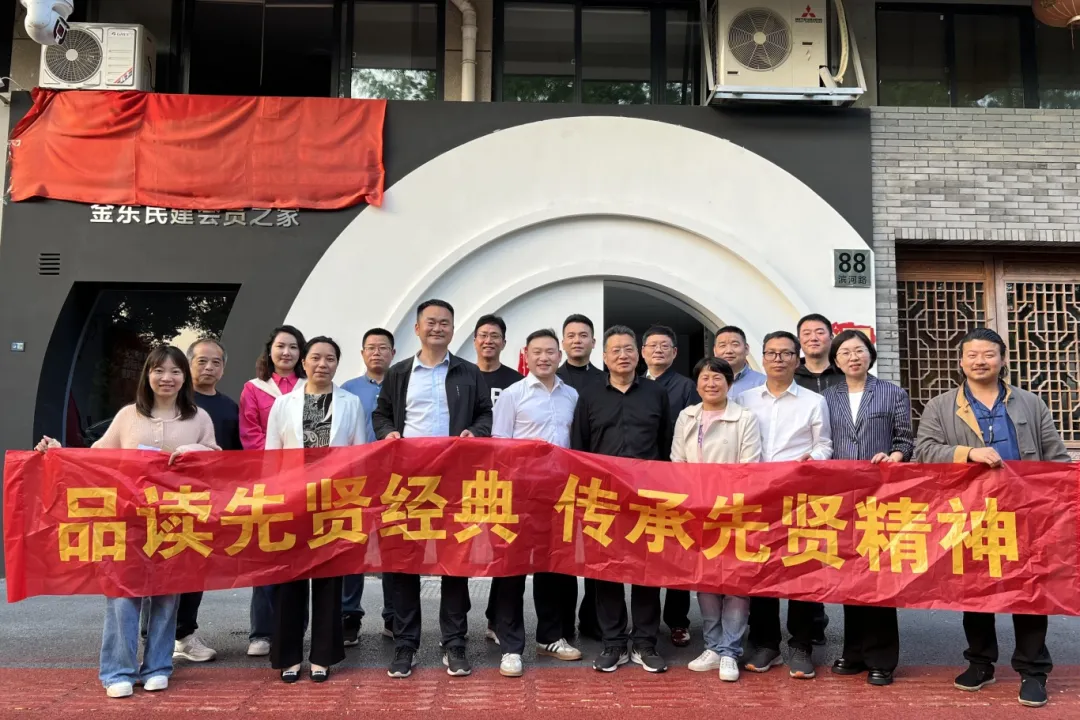 品读先贤经典 传承先贤精神|金东民建开展纪念施复亮先生诞辰125周年世界读书日活动