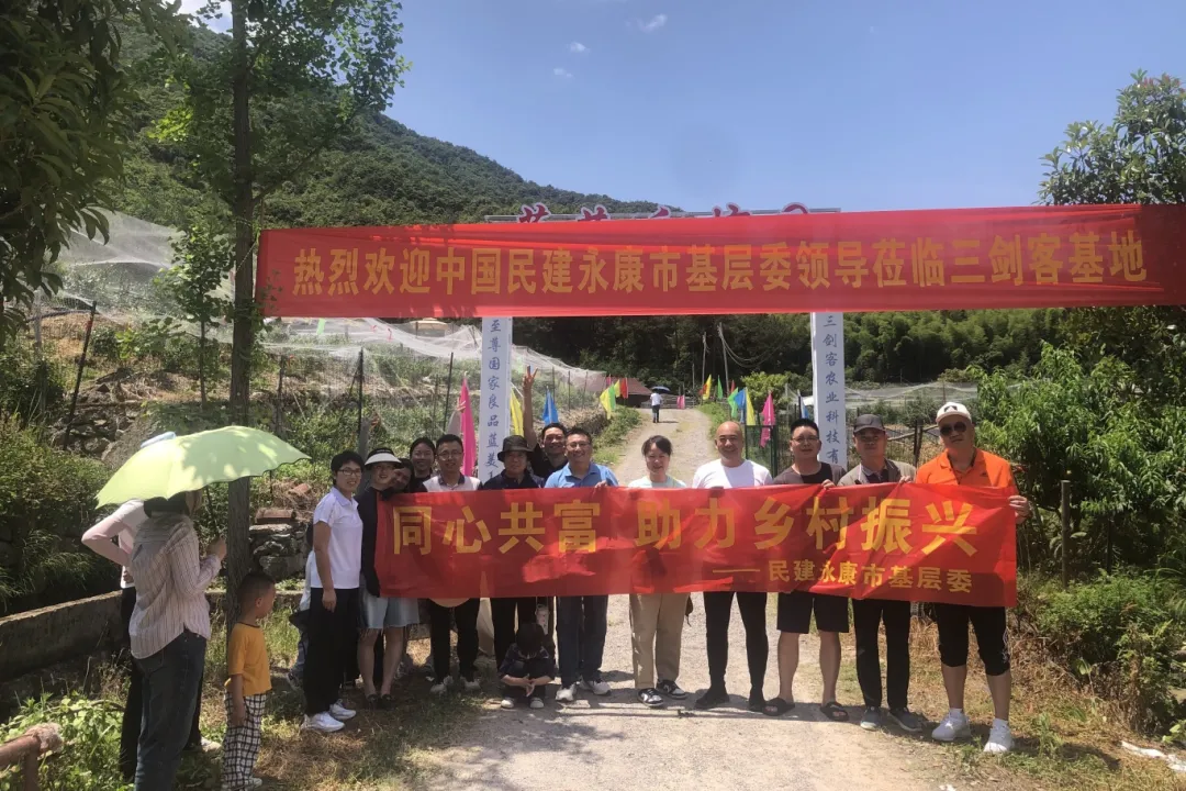 同心共富，民建永康市基层委开展助农下乡活动