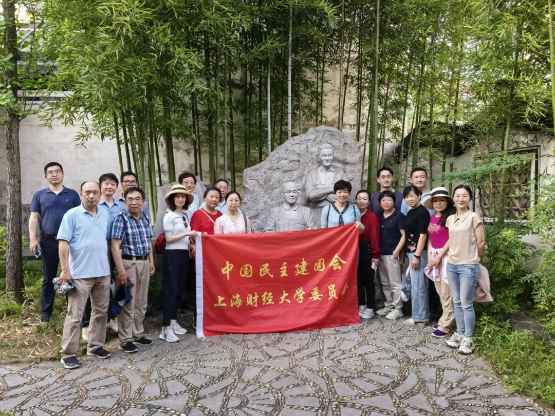 民建上海财经大学委员会来金开展主题教育调研
