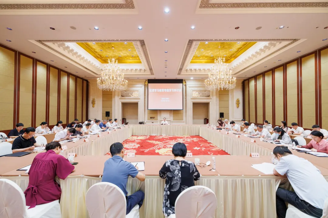 专题开展纪律学习教育 民建省委会理论学习中心组（扩大）会议在金华浦江召开