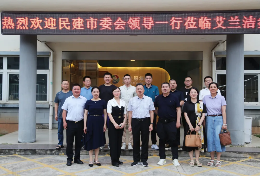 民建市直一支部深入推进清廉支部建设