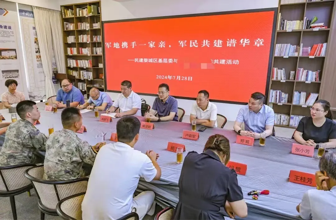 军地携手一家亲、军民共建谱华章丨民建婺城区基层委开展主题实践活动