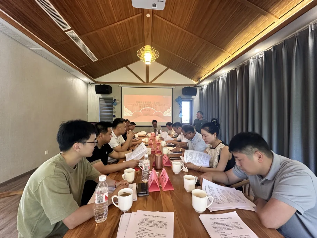 民建金东区基层委召开二届四次（扩大）会议暨中共二十届三中全会精神专题学习会