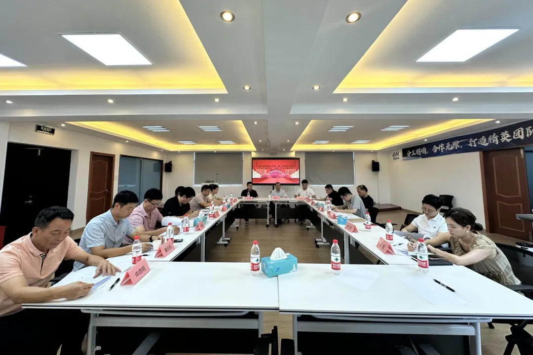 金东民建第四支部、第六支部召开年中总结会议暨中共二十届三中全会精神专题学习会议