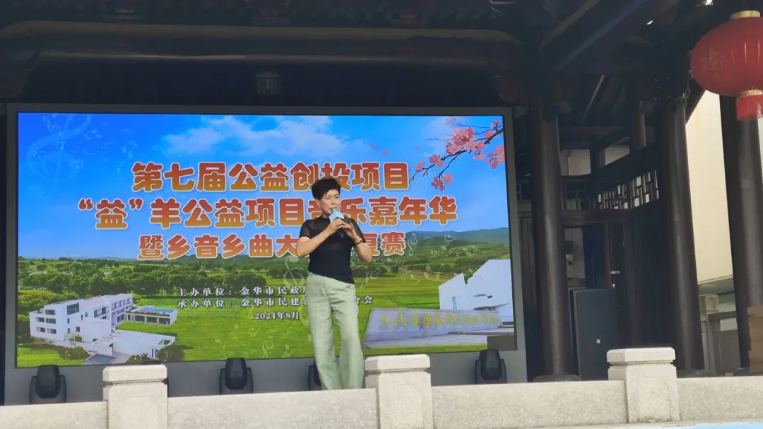 “益”羊公益音乐嘉年华，共绘乡村新风貌