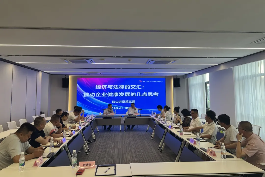 大咖做客，“双尖讲堂”第三课精彩开讲