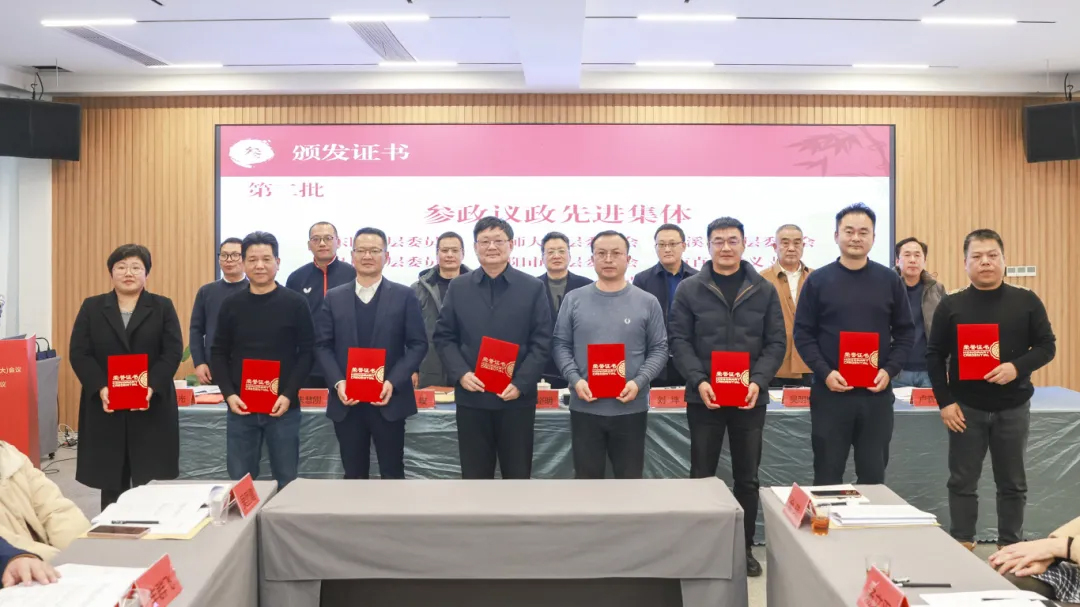 金华民建召开十一届二十四次全体（扩大）会议